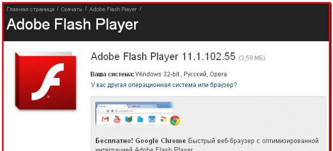 Не устанавливается Flash Player на компьютер: основные причины возникновения проблемы Как установить новый adobe flash player
