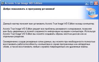WD Align - программа для накопителей с технологией Advanced Format Адаптируем диск для использования с Windows XP - последний этап